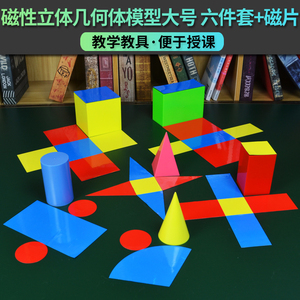 正方体展开图 从教学模型到电商热销