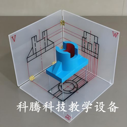 三视图投影箱 高中通用技术与大中专机械制图教学的关键教具
