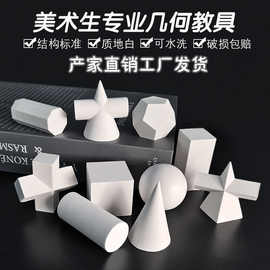 石膏像彩绘 教学模型与教具的艺术与实用之道