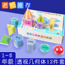 六棱柱教学模型与教具销售 几何教学的专业助力